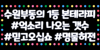 광교1등샵