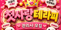 첫사랑