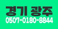 경기광주 스카이스웨디시