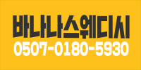 샤넬스웨디시