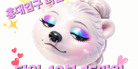 홍대입구 더퀸 스웨디시