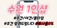1인샵
