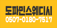 도파민스웨디시
