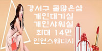인연스웨디시