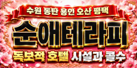 테라피