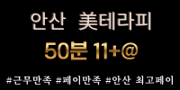미테라피