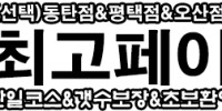 나나테라피(동탄&amp;평택)