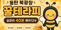 북광장 스웨디시