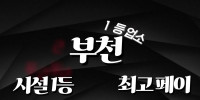 부천테라피