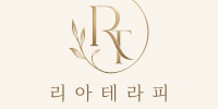 리아 테라피